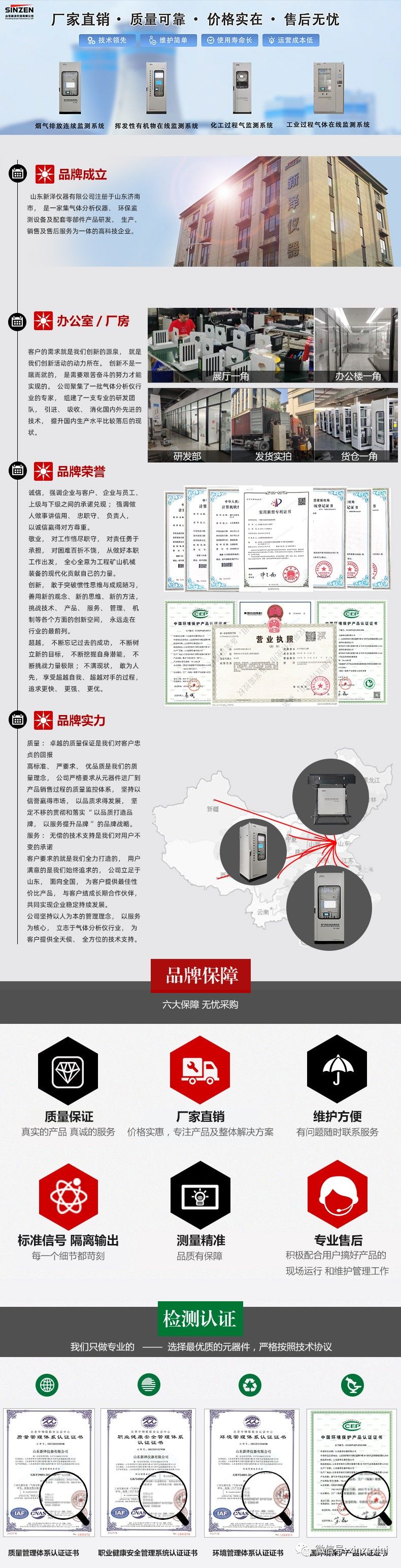 煙氣在線監(jiān)測設備公司.jpg