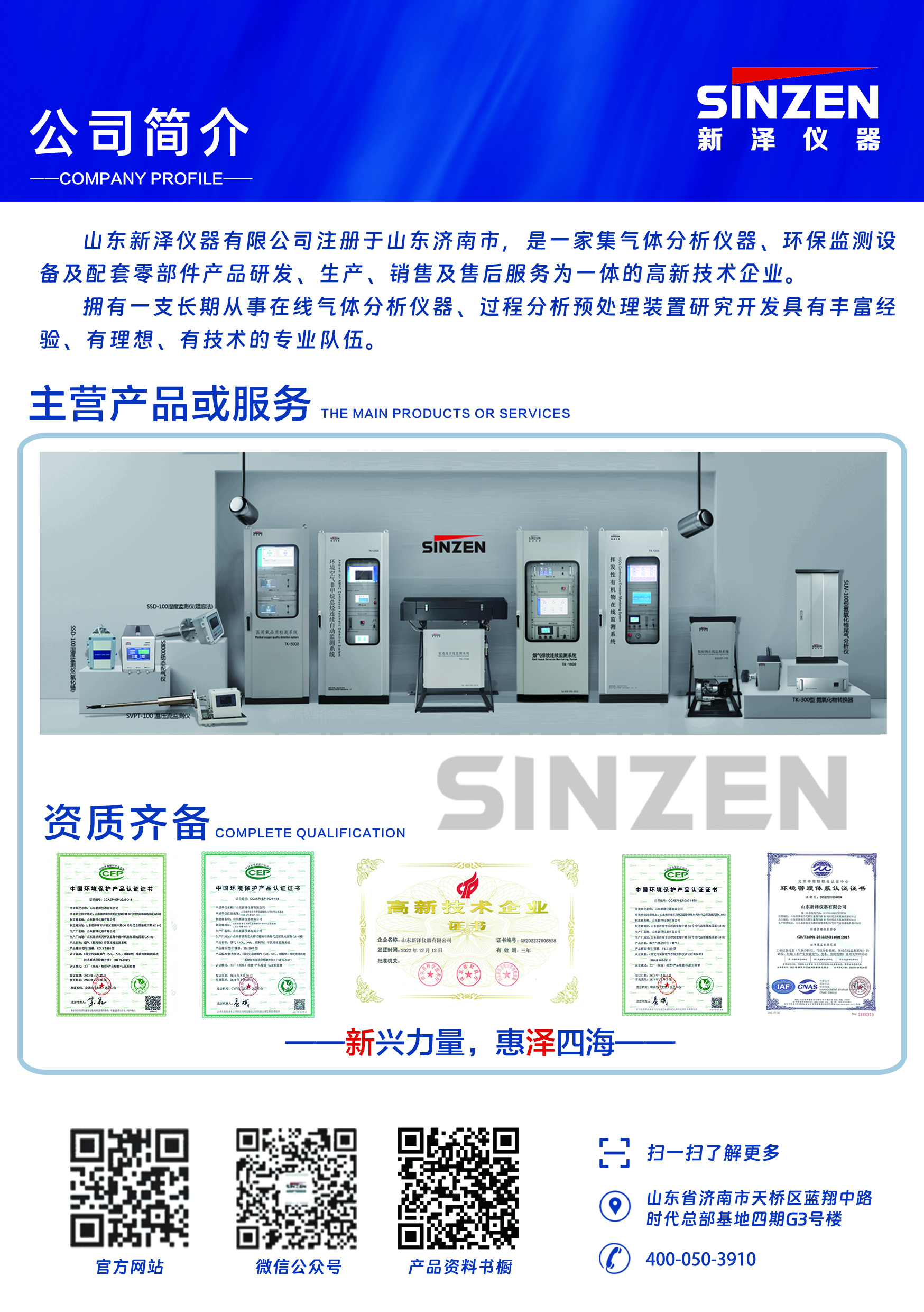 煙氣在線監測設備源頭廠家.jpg