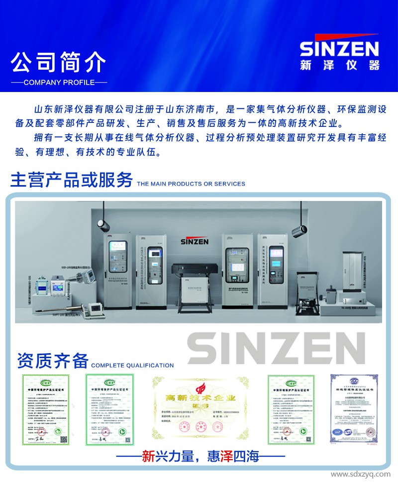 煙氣在線監測廠家.jpg