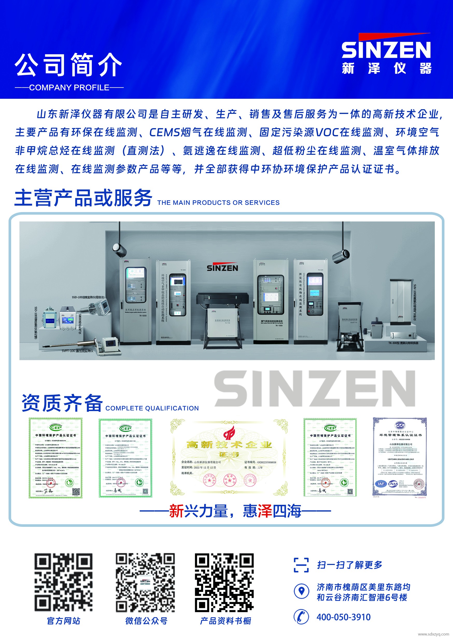 污染源自動監控系統廠家.jpg