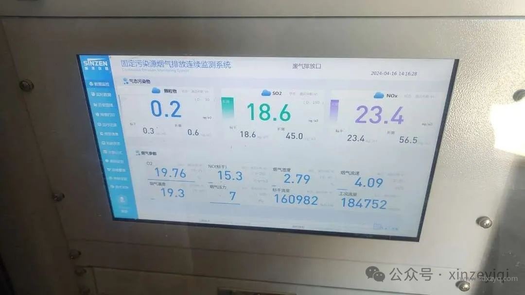 煙氣在線監(jiān)測系統(tǒng)數(shù)據(jù).jpg
