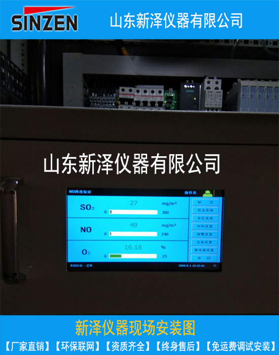 在線監測數據可作環保行政處罰證據