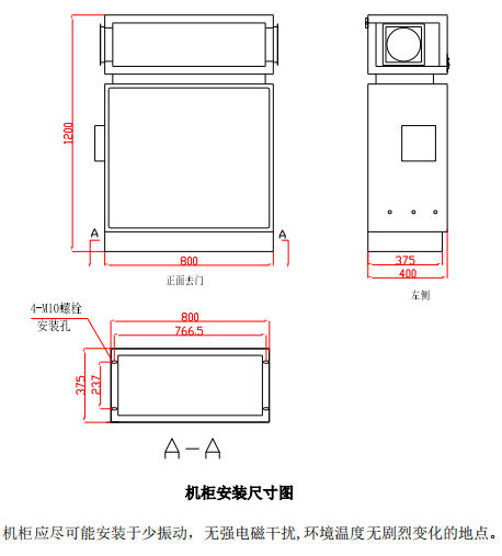 脫硝高溫抽取式激光氨逃逸技術方案（TK-1100 型）