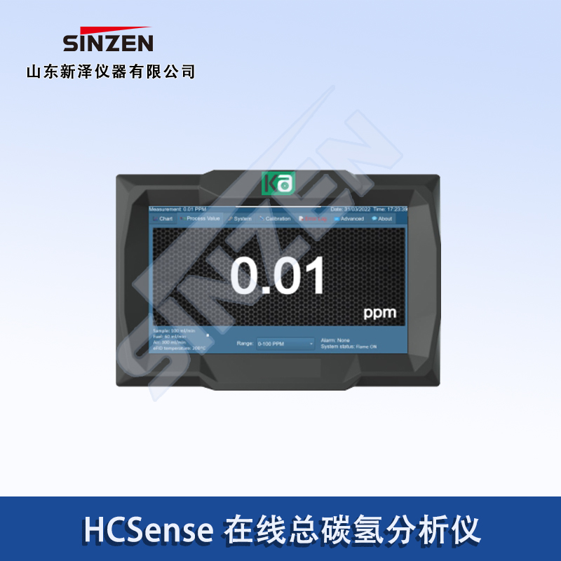 HCSense 在線總碳?xì)浞治鰞x